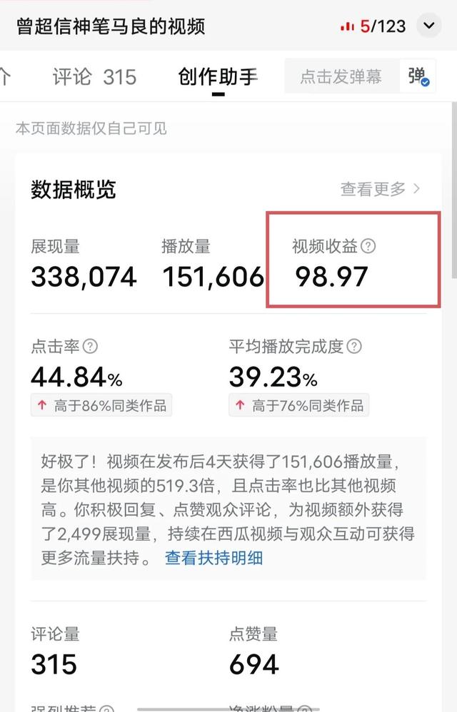 快手播放量一万有多少收益_快手播放量钱怎么算_快手播放量收益怎么算怎么提现