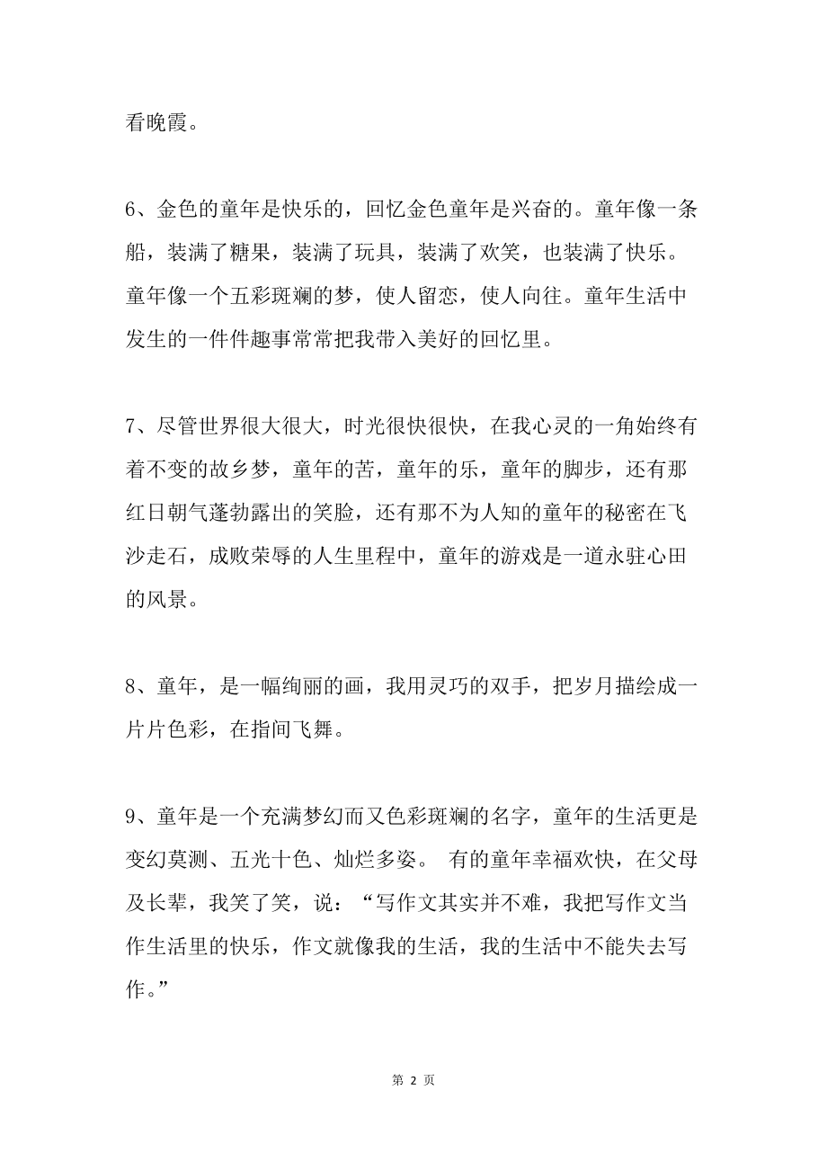 买QQ说说评论_qq买说说评论20_qq空间买评论