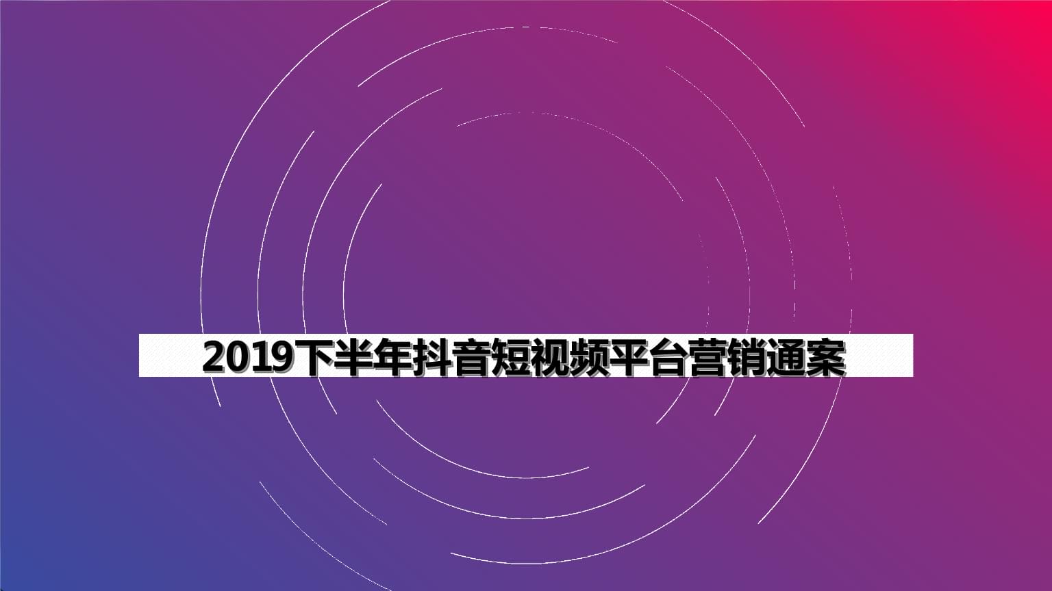 天兔网抖音粉丝_抖音粉红兔_天兔网抖音粉丝app
