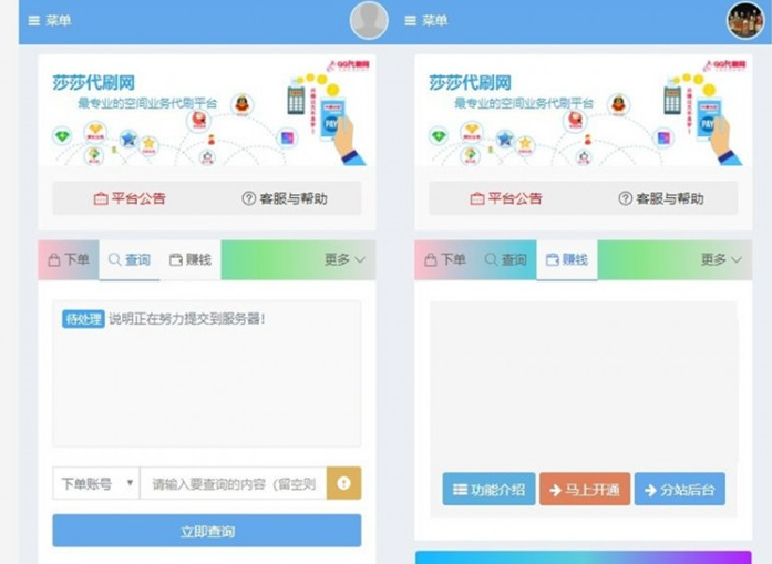 低价自助下单-您值得信赖_dy业务低价自助下单平台网站_全网最稳最低价自助下单网站