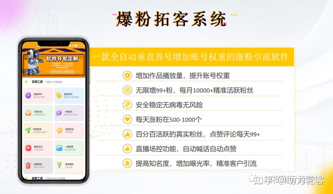 买抖音粉软件_抖音粉丝便宜平台_买抖音粉最便宜的网站