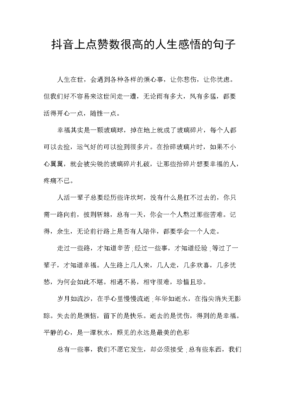 抖音点赞过万奖励一千_qq点赞一次点十次_云音网络点赞