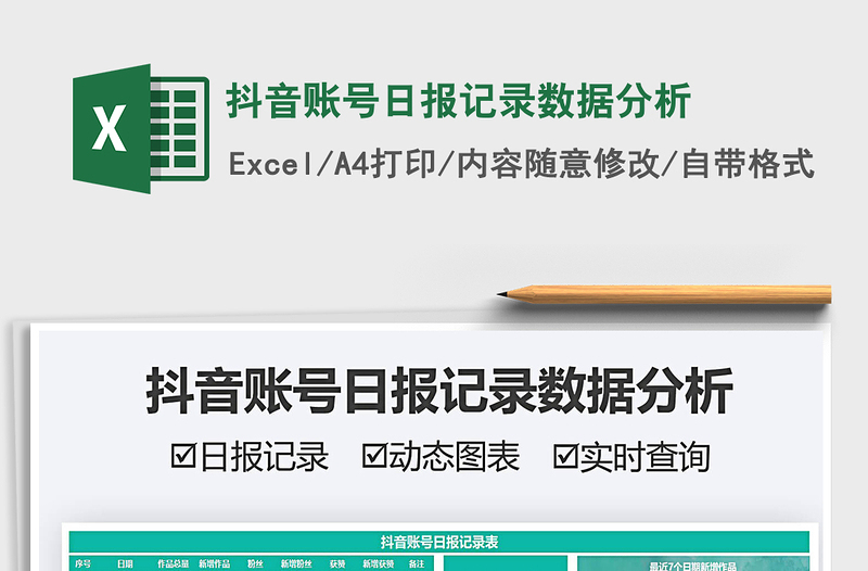 抖粉丝购买_抖音粉丝业务下单_抖音官方卖粉丝