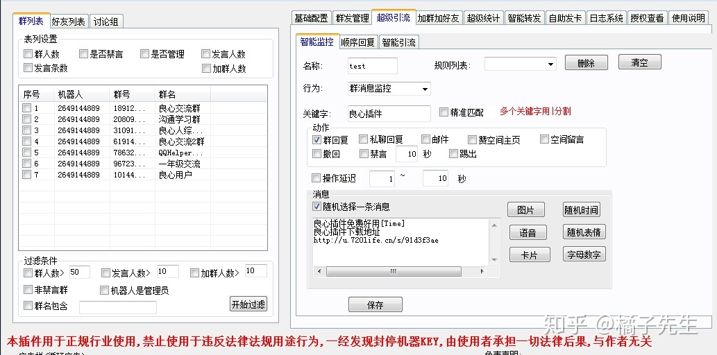 2021最新引流科技_黑科技精准引流软件是真的吗_引流黑科技app