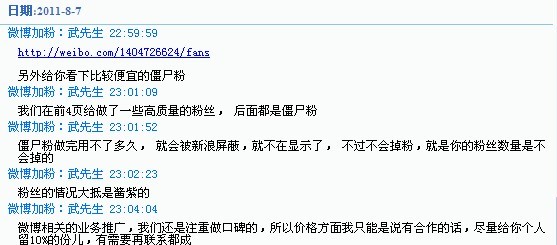 僵尸粉是真人吗_僵尸粉一个多少钱_僵尸粉吧