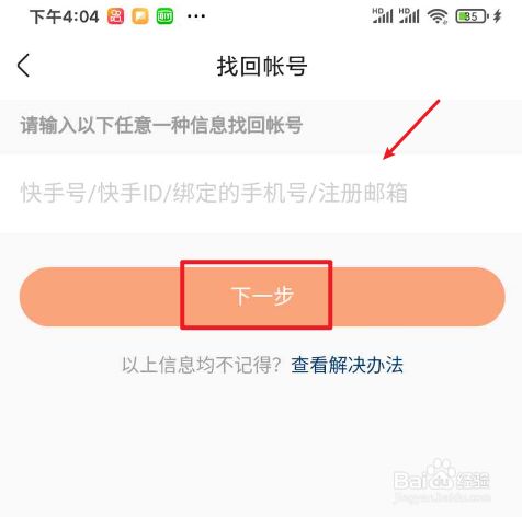 快手买号平台_买快手号_快手买号的是真是假