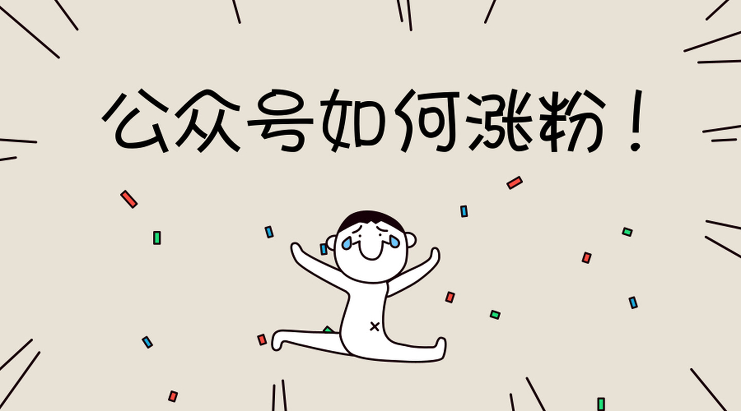 粉丝暴涨_涨粉丝1元1000个粉丝平台_涨粉丝1元100个
