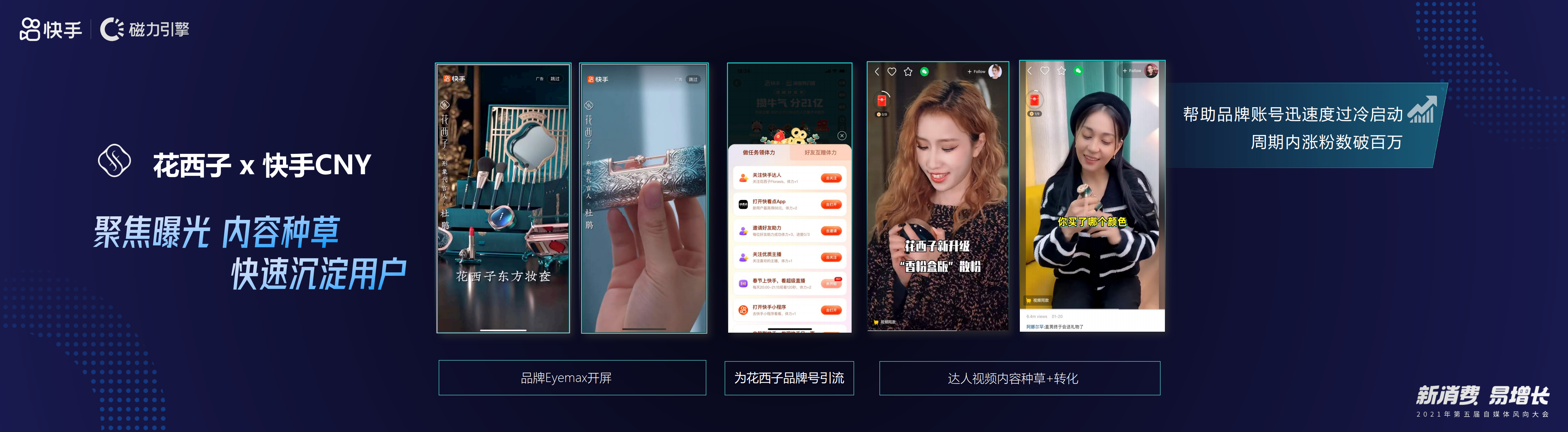 买快手粉条有用吗_快手粉条真能挣钱吗_快手粉条app是真的吗