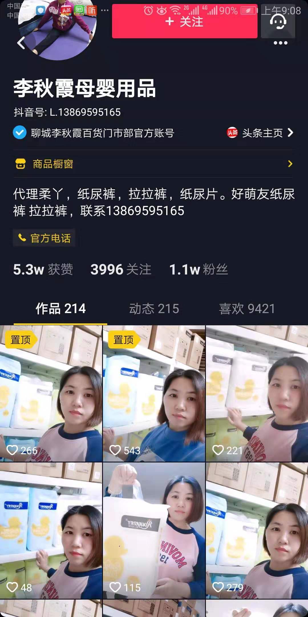 赞呗抖音点赞_抖音点赞_抖音点个赞