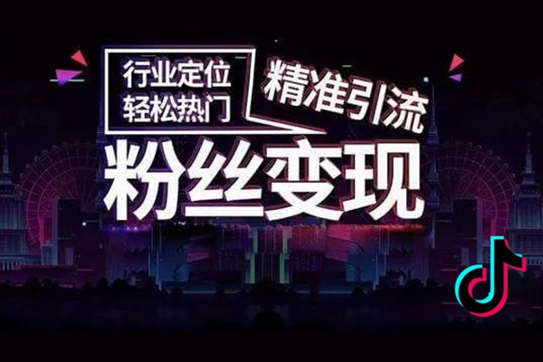 天兔网抖音粉丝运营工具下载_抖音粉丝运营平台_抖音丝粉运营工具下载手机版