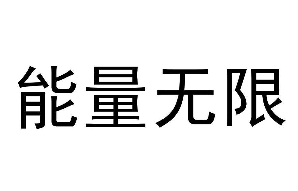 黑科技平台_黑科技涨粉网站推荐_爆粉黑科技