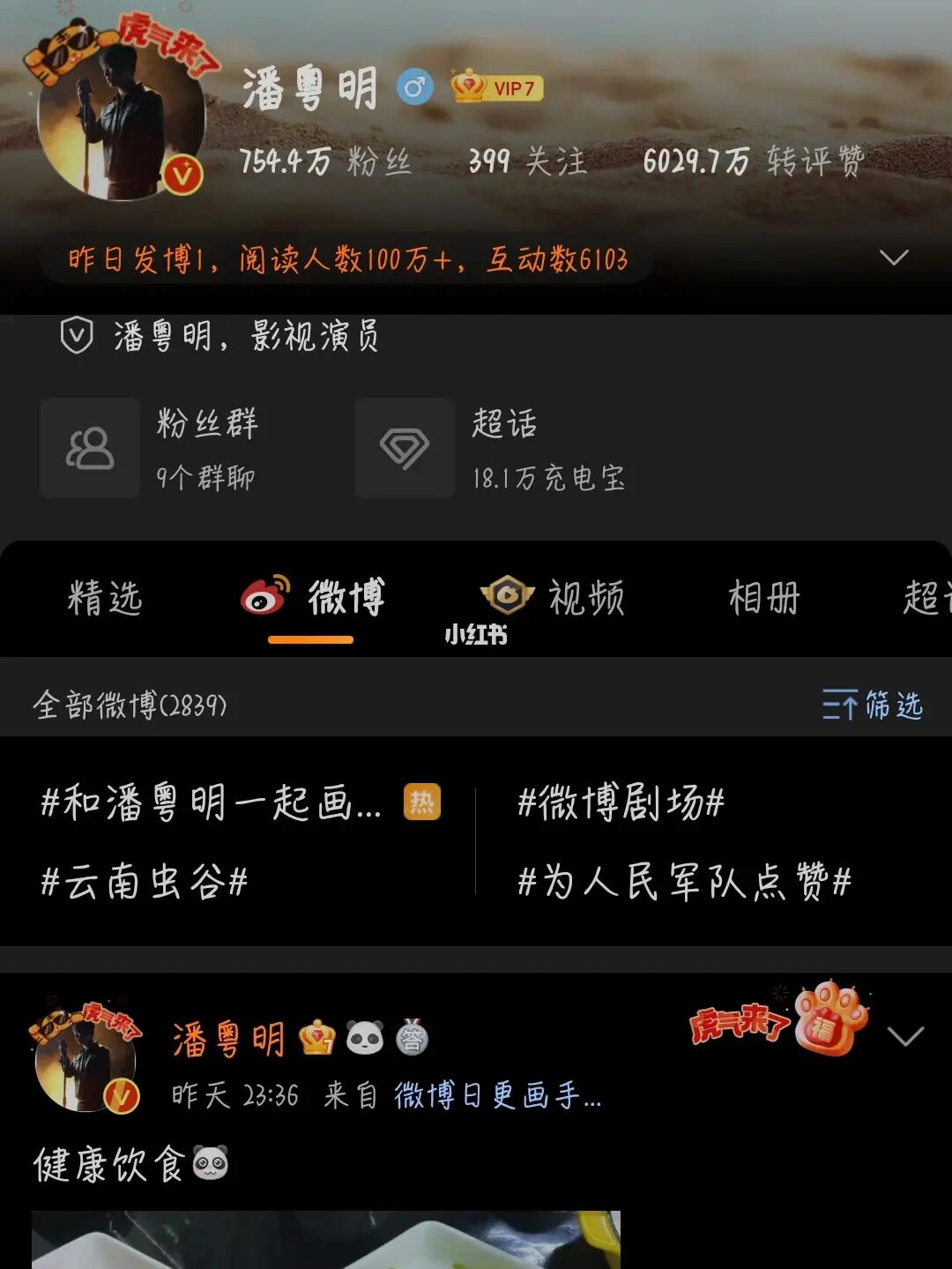 刷僵尸粉是什么意思_刷僵尸粉网站推广_僵尸刷粉推广网站有哪些