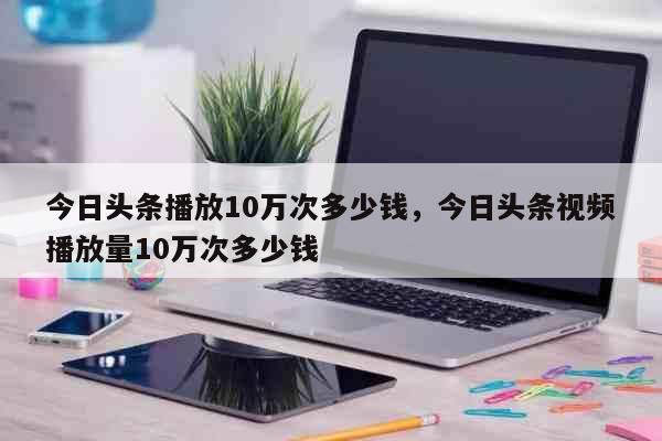 丝粉收入一天多少钱_1万粉丝一天收入_丝粉收入一天赚多少