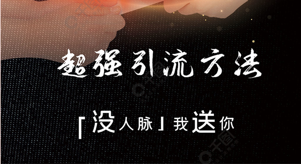 什么叫黑科技引流_黑科技引流推广神器免费_黑科技推广软件