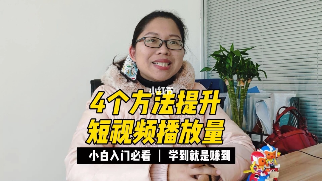快手播放量才一百怎么办_快手播放量只有200_快手播放量200多正常吗