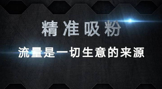 什么叫黑科技引流_2021最新引流科技_引流黑科技app
