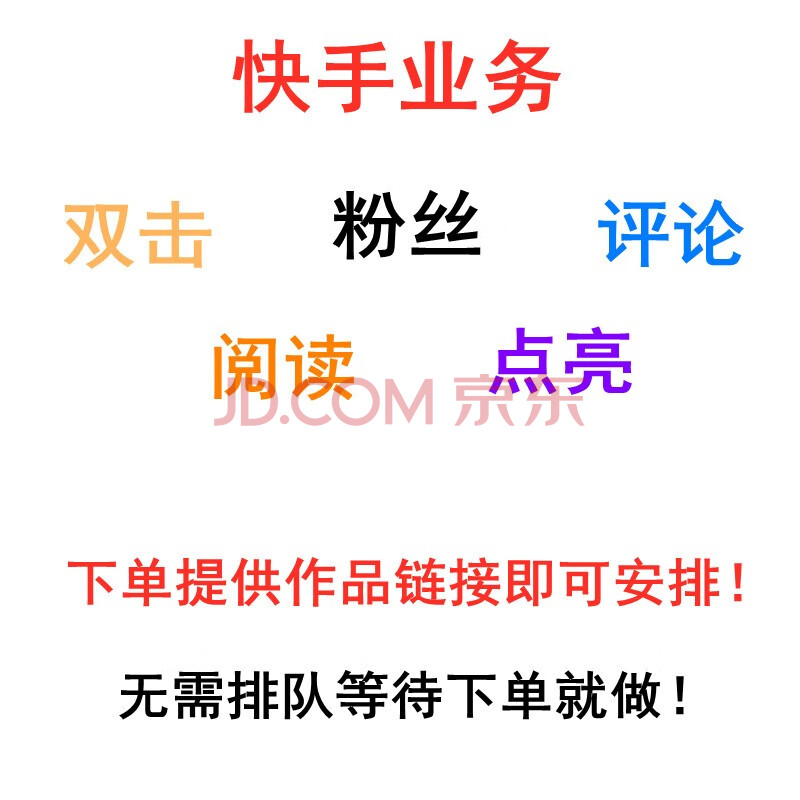 快手刷双击网址便宜_快手双击10个刷网站_快手一元刷1000双击网站