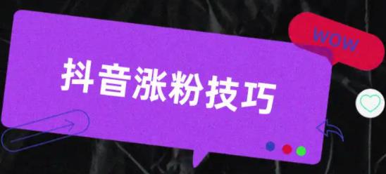 科技粉丝叫什么_黑科技涨粉丝_黑科技涨粉app下载