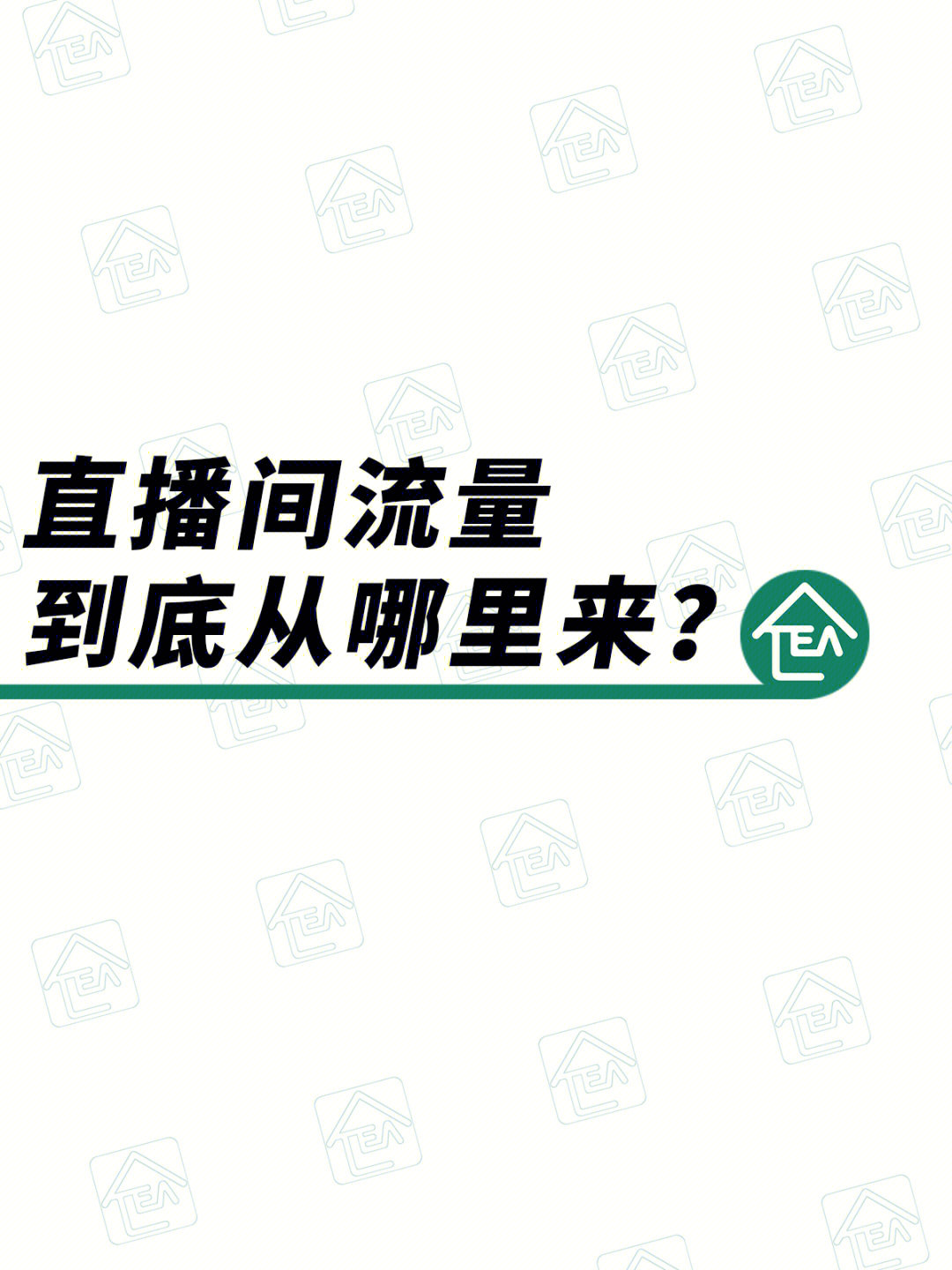 黑科技精准引流软件是真的吗_什么叫黑科技引流_引流黑科技app