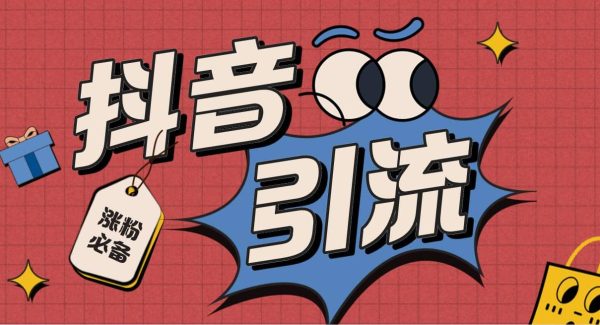 黑科技涨粉app下载_爆粉黑科技_科技粉丝叫什么
