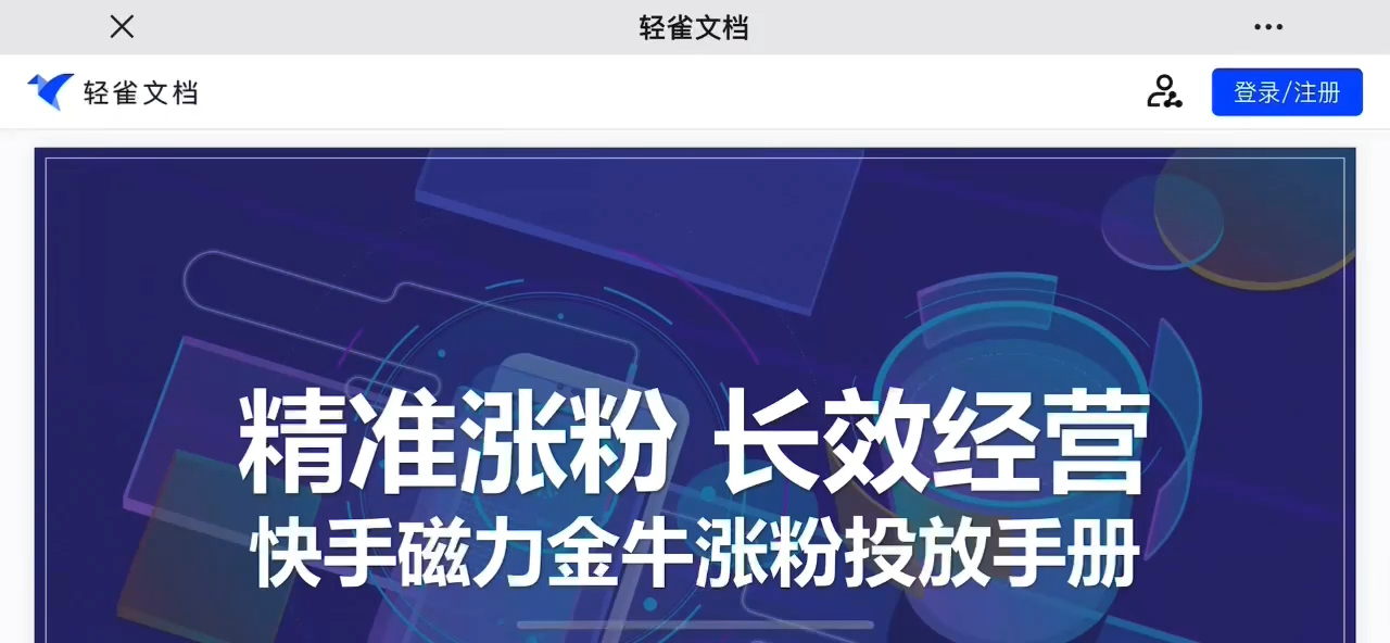 快手涨粉丝赚多少钱_涨赚丝粉快手钱的软件_涨赚丝粉快手钱是真的吗
