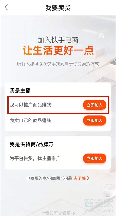快手带货的粉丝要求是_货丝粉快手带才能赚钱吗_快手多少粉丝才能带货