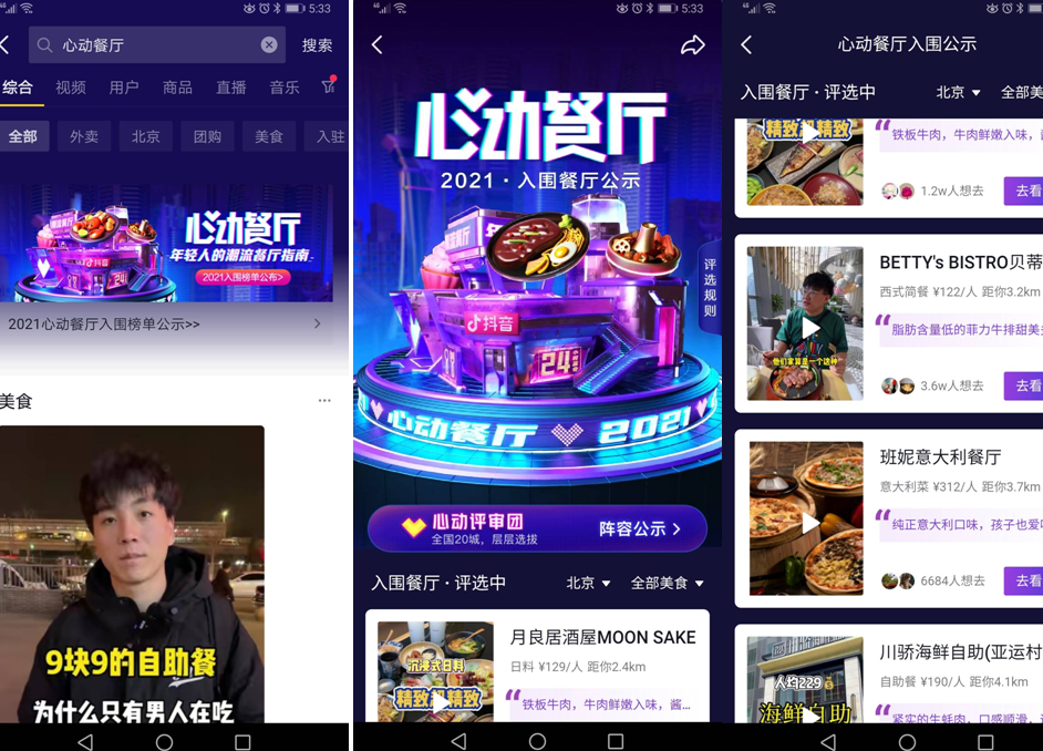 抖+买的赞是真粉丝吗_抖音点赞粉丝下单平台_抖音赞粉丝软件
