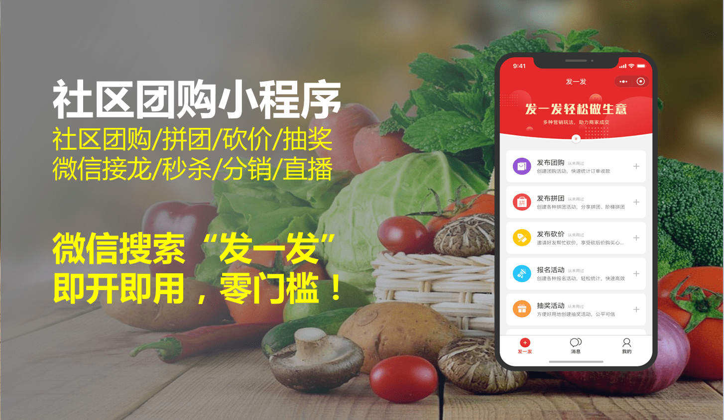黑科技引流软件_黑科技推广软件_黑科技引流推广神器免费免费
