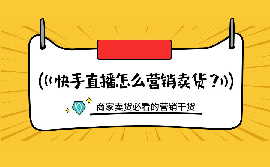 在线购买快手播放量_快手播放量购买网站_购买快手播放量软件下载