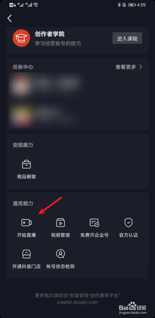 天兔网抖音短视频运营平台_抖音官方短视频运营_抖音短视频平台运营技巧分析