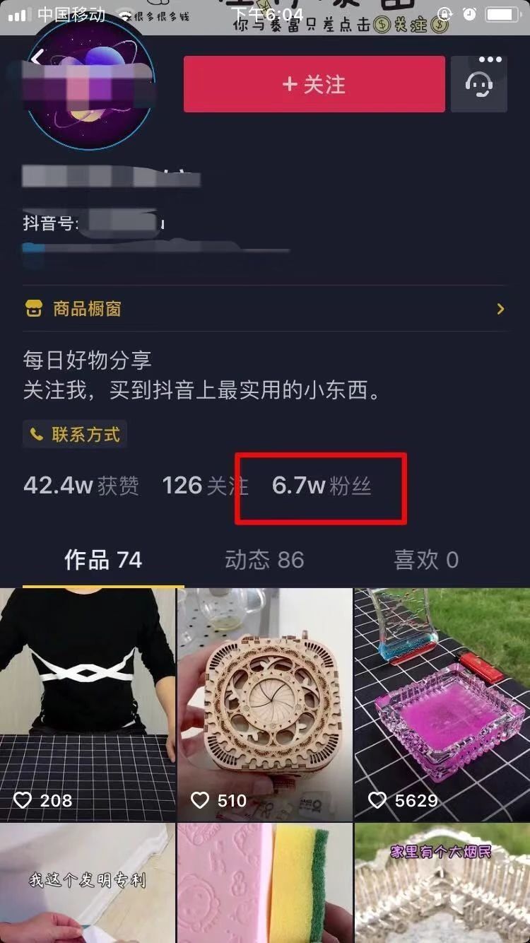 黑科技涨粉丝_科技粉丝叫什么_黑科技涨粉app下载