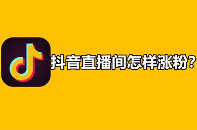 黑科技涨粉丝_科技粉丝叫什么_黑科技涨粉app下载