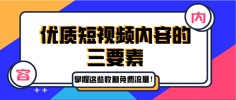 抖音短视频运营是做什么的_音短视频抖音短视频_天兔网抖音短视频运营平台
