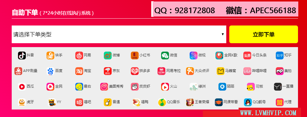 快手赞下单平台网站_快手小赞订单什么意思_快手赞业务24小时下单平台