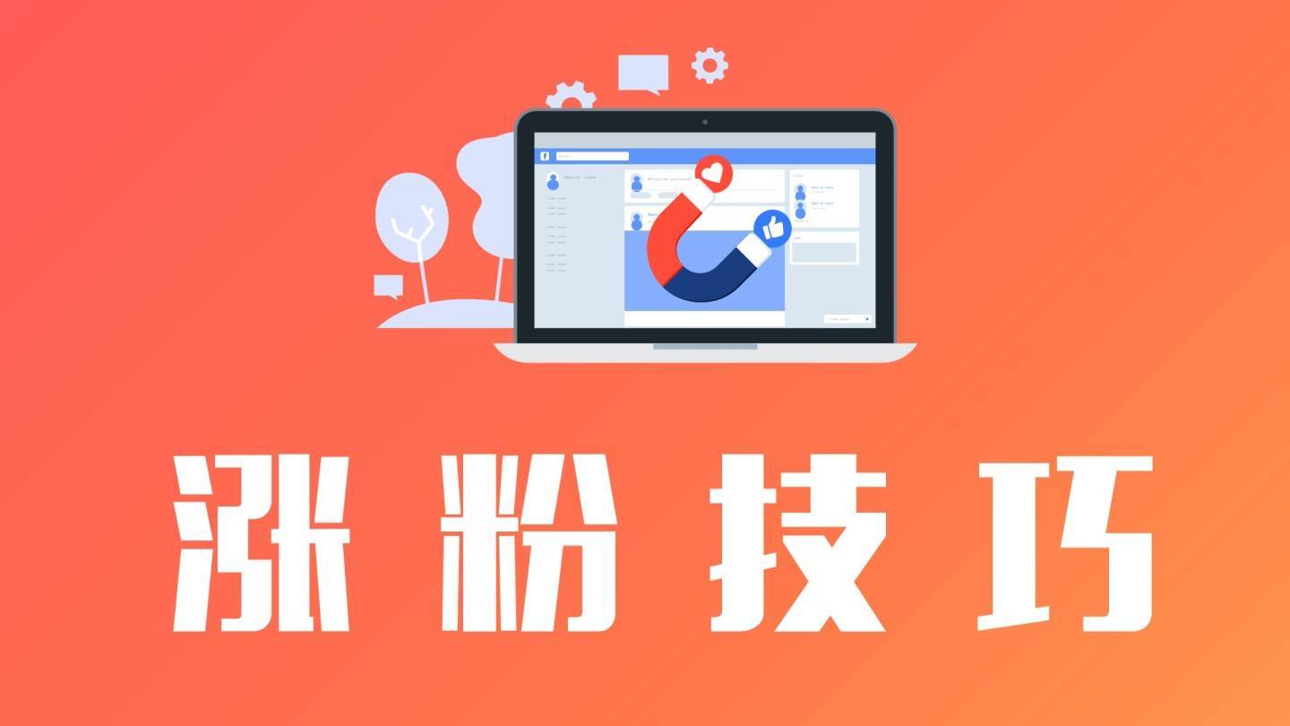 黑科技涨粉丝_爆粉黑科技_黑科技涨粉app下载