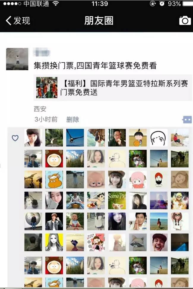 说说买赞会被发现吗_买QQ说说赞是给自己好友推吗_扣扣说说买赞