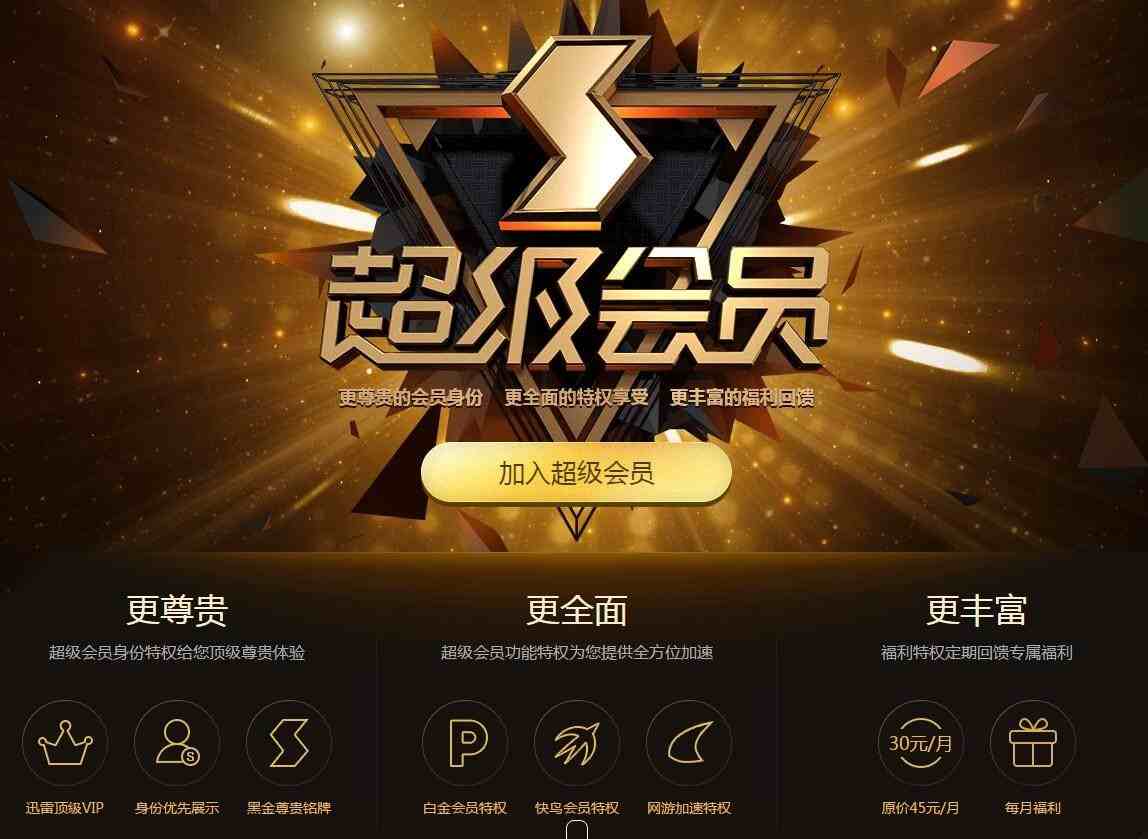 免费刷永久qq会员网站_刷永久svip的网址2020_免费刷QQ永久svip网址