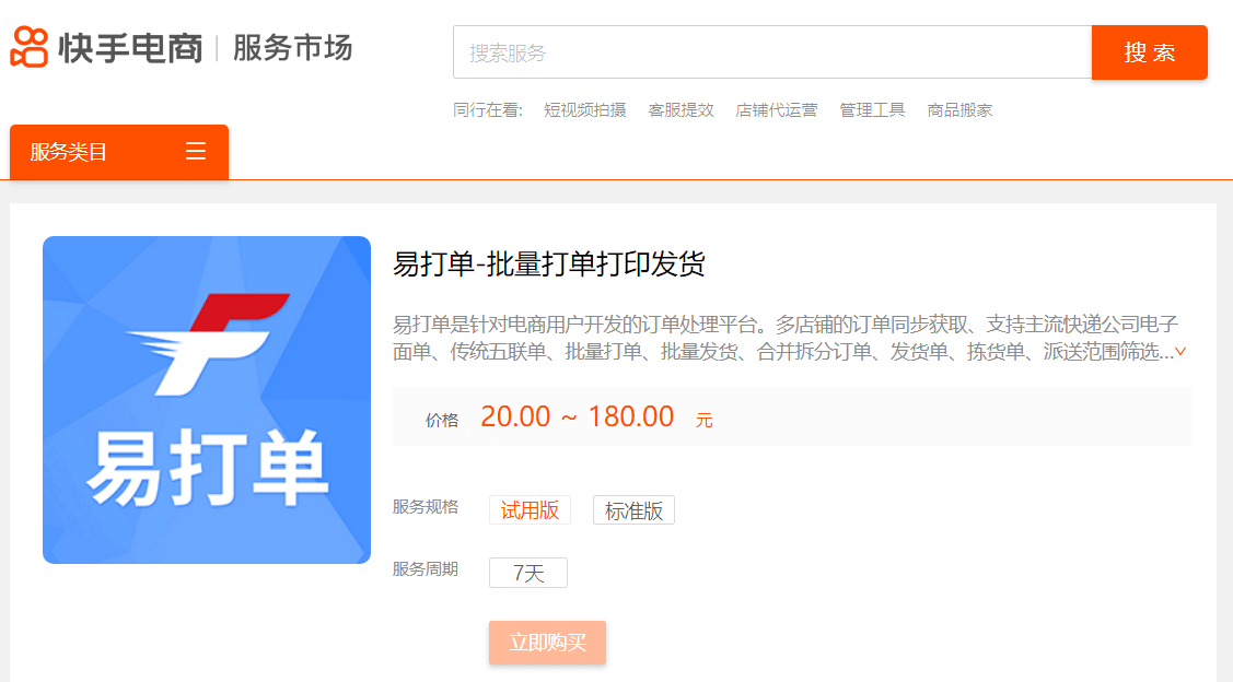 哪里能买抖音粉_买抖音粉最便宜的网站_最便宜的抖音粉