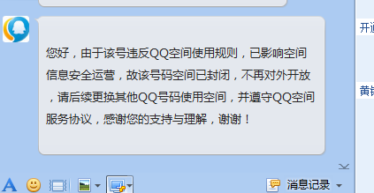 qq说说封赞了怎么办_qq封赞是怎么回事_买QQ说说赞会封号吗