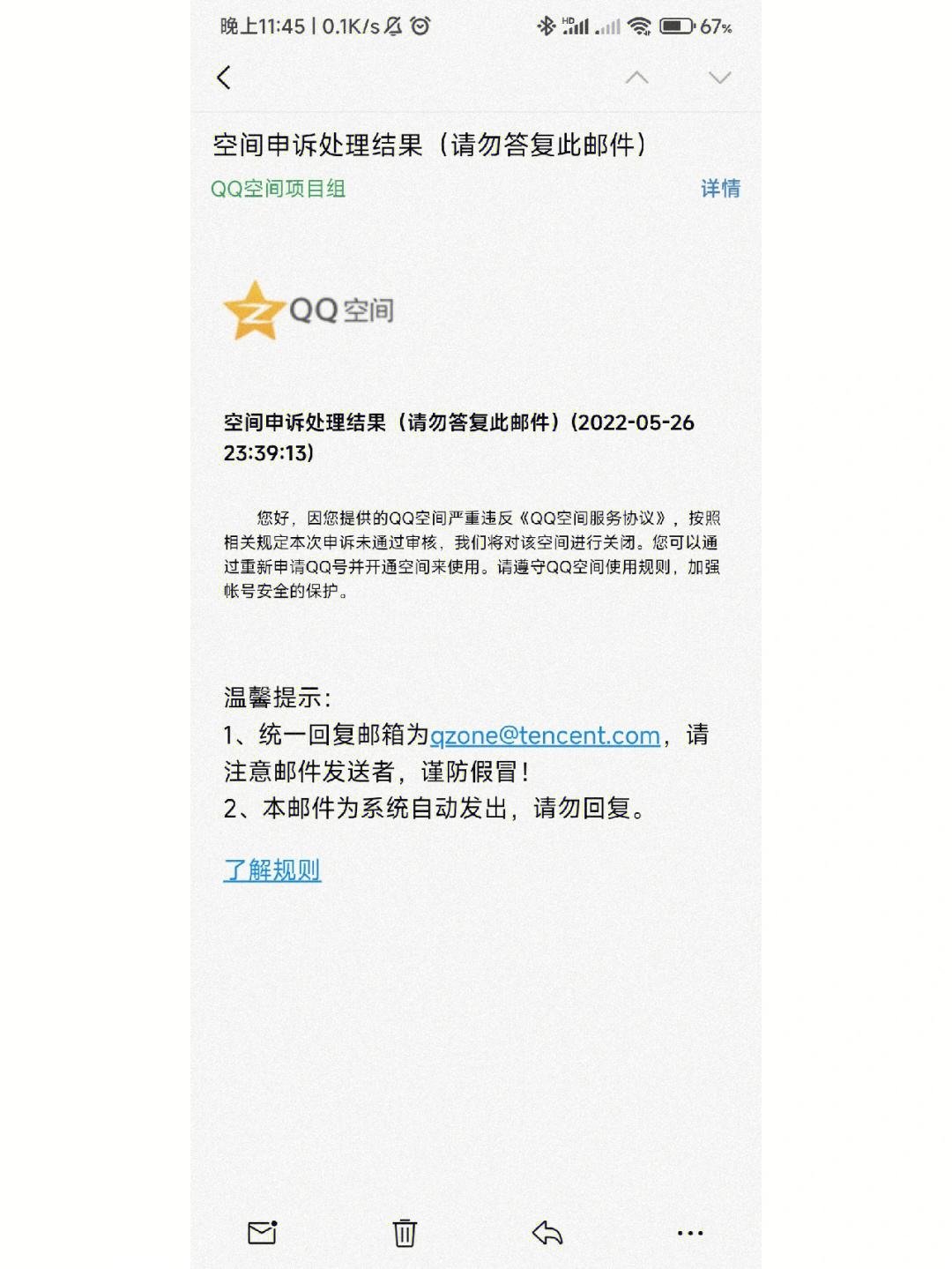 买QQ说说赞会封号吗_qq封赞是怎么回事_qq说说封赞了怎么办