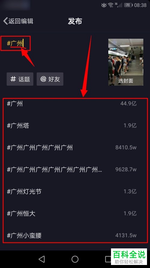 音短视频抖音短视频_抖音短视频平台运营技巧分析_天兔网抖音短视频运营平台