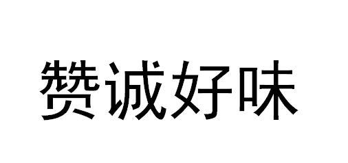 扣扣说说赞购买网站_买qq说说赞的网址_买说说赞和评论的网址