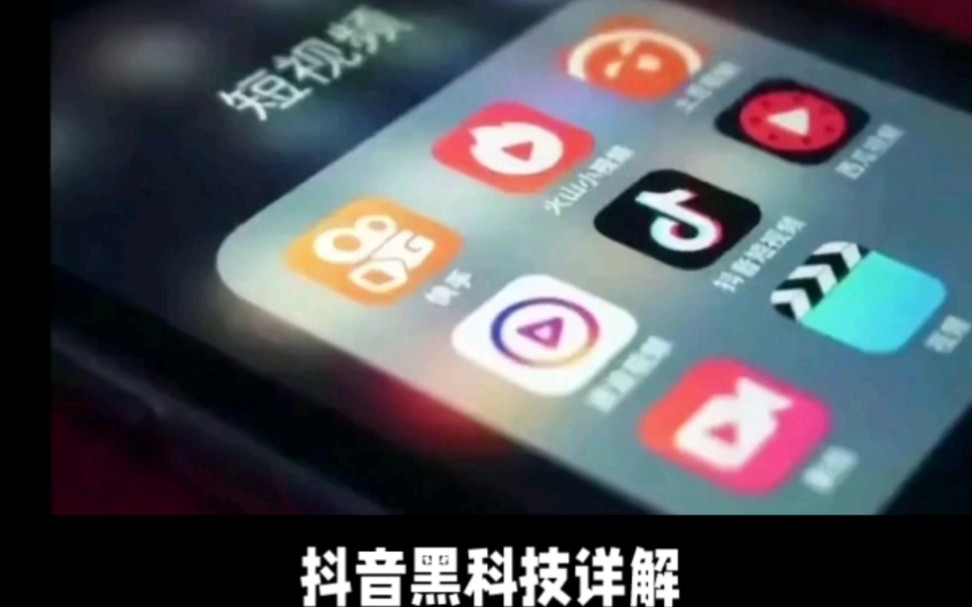 抖音短视频运营服务平台_抖音短视频平台运营技巧分析_天兔网抖音短视频运营平台