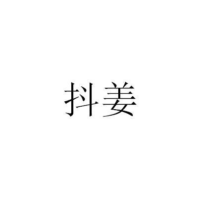 天兔网抖音粉丝_抖音粉红兔_粉丝兔兔是什么意思