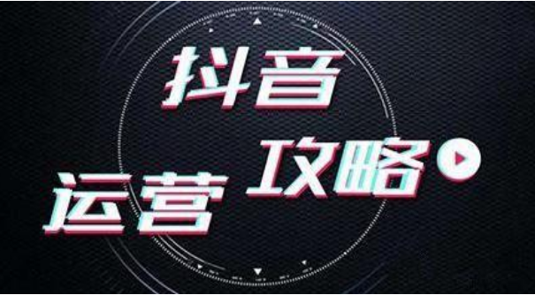 音短视频抖音短视频_天兔网抖音短视频运营平台_抖音短视频运营是做什么的
