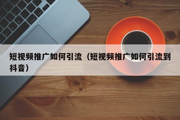 2021最新引流科技_科技公司引流_引流黑科技app