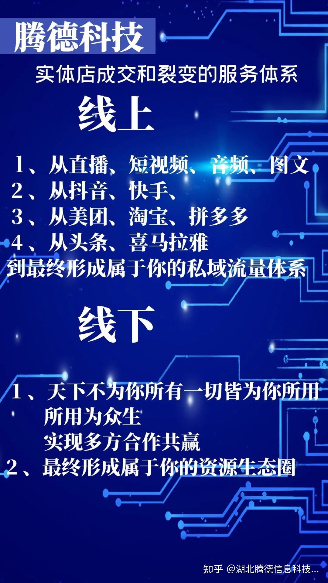 2021最新引流科技_引流黑科技app_科技公司引流