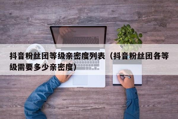 快手粉丝2000是一个门槛_快手粉丝一千能挣多少钱_快手粉丝一元1000个粉丝要多久