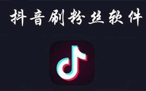 十个黑科技网站_爆粉黑科技_黑科技涨粉网站推荐