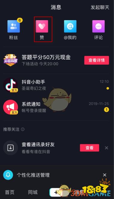 抖音评论赞购买_抖音买点赞评论量有用吗_抖音买点赞评论